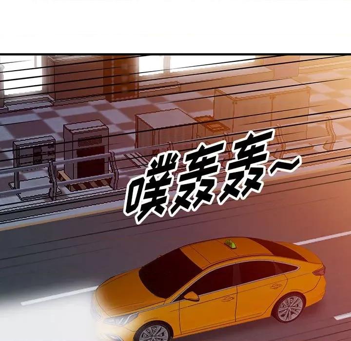 异乡人:意外桃花源 阔少的女仆们-第 42 话 第112页