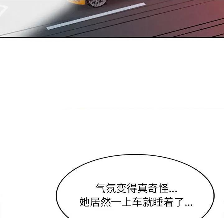 异乡人:意外桃花源 阔少的女仆们-第 42 话 第113页