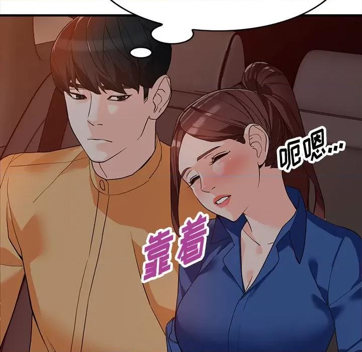 异乡人:意外桃花源 阔少的女仆们-第 42 话 第114页