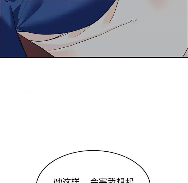 异乡人:意外桃花源 阔少的女仆们-第 42 话 第119页