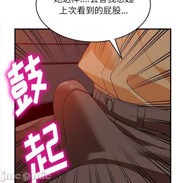 异乡人:意外桃花源 阔少的女仆们-第 42 话 第120页