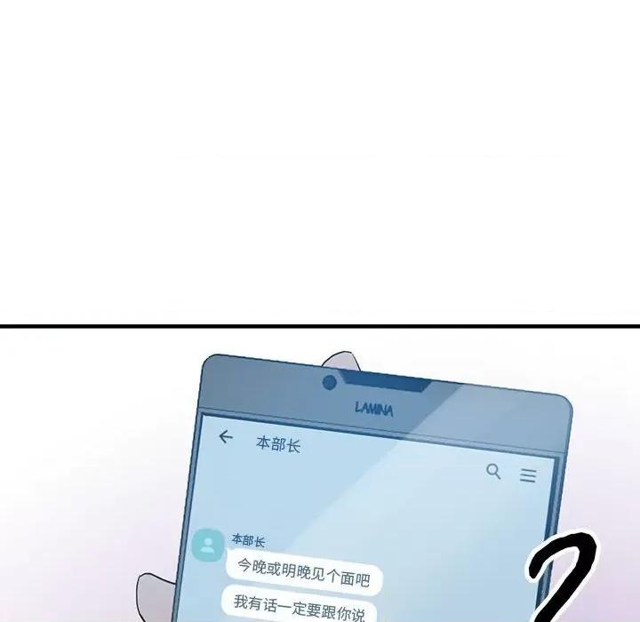 异乡人:意外桃花源 阔少的女仆们-第 42 话 第128页