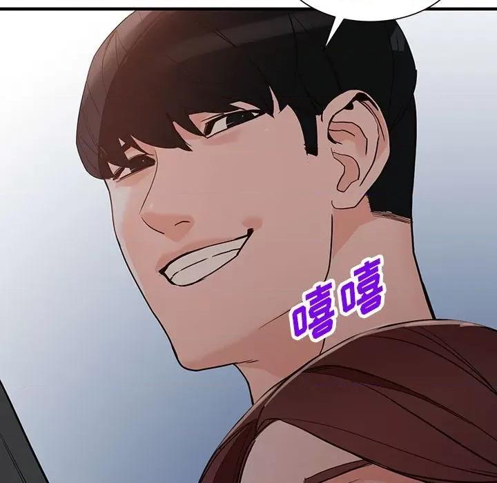 异乡人:意外桃花源 阔少的女仆们-第 42 话 第133页