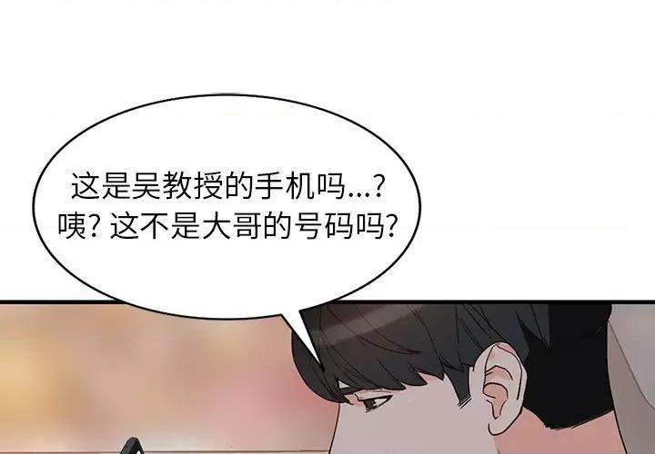 异乡人:意外桃花源 阔少的女仆们-第 43 话 第1页
