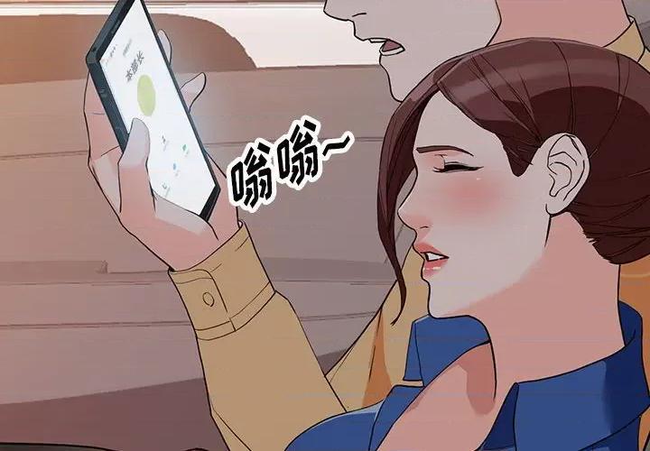 异乡人:意外桃花源 阔少的女仆们-第 43 话 第2页