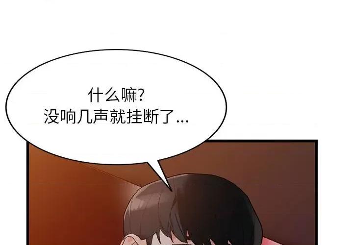 异乡人:意外桃花源 阔少的女仆们-第 43 话 第4页
