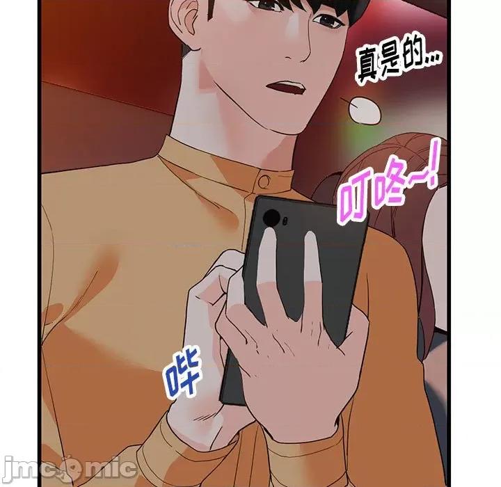 异乡人:意外桃花源 阔少的女仆们-第 43 话 第5页