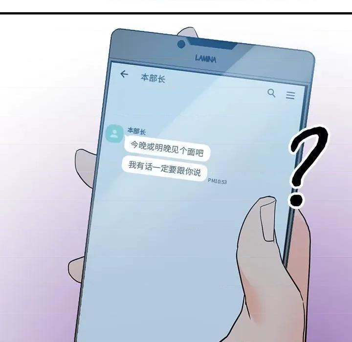 异乡人:意外桃花源 阔少的女仆们-第 43 话 第7页