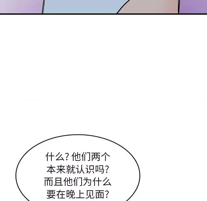 异乡人:意外桃花源 阔少的女仆们-第 43 话 第8页