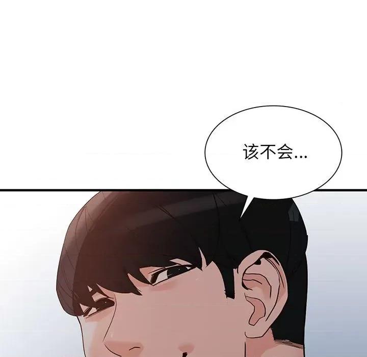 异乡人:意外桃花源 阔少的女仆们-第 43 话 第11页