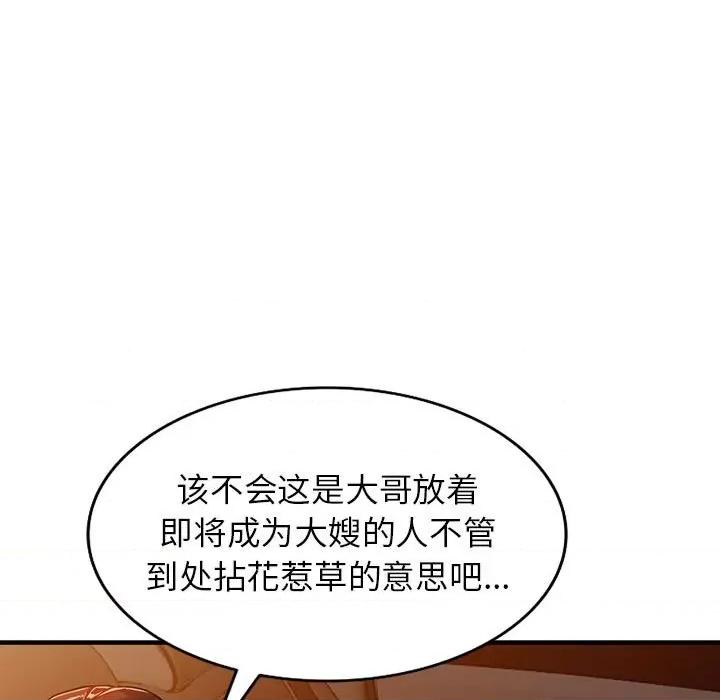 异乡人:意外桃花源 阔少的女仆们-第 43 话 第16页