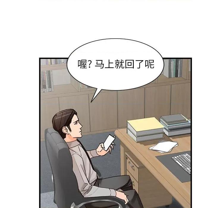 异乡人:意外桃花源 阔少的女仆们-第 43 话 第21页
