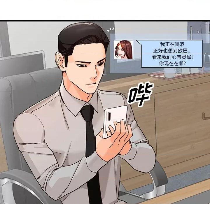 异乡人:意外桃花源 阔少的女仆们-第 43 话 第23页