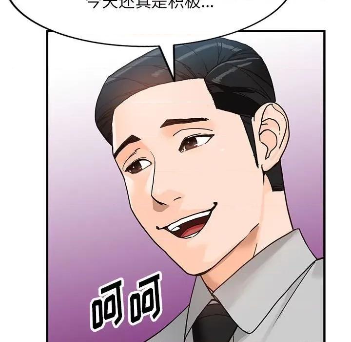 异乡人:意外桃花源 阔少的女仆们-第 43 话 第29页