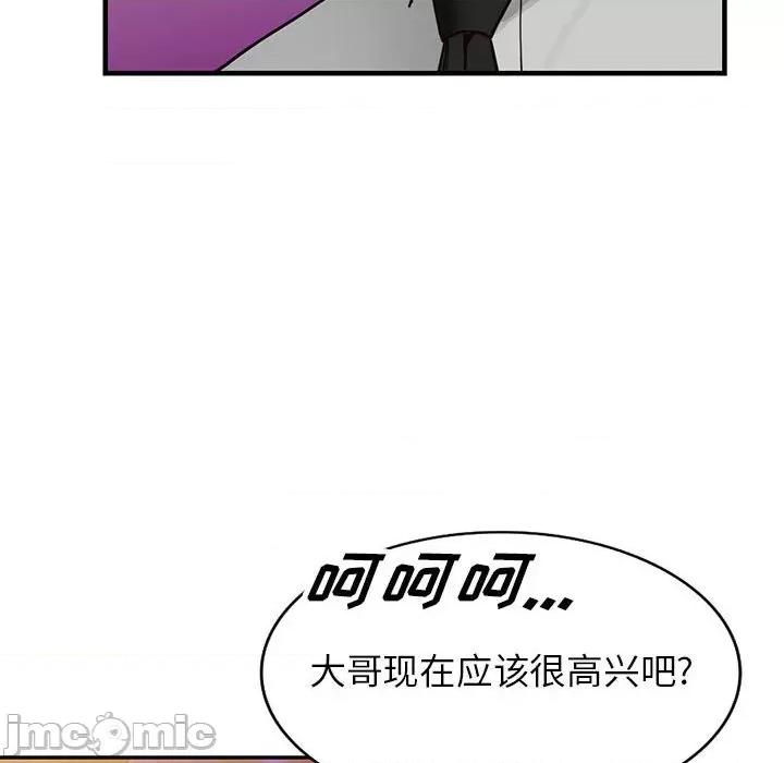 异乡人:意外桃花源 阔少的女仆们-第 43 话 第30页