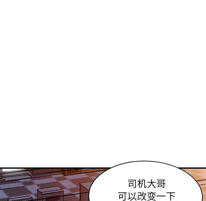 异乡人:意外桃花源 阔少的女仆们-第 43 话 第32页
