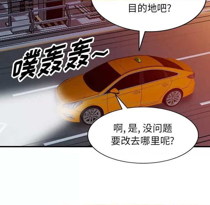 异乡人:意外桃花源 阔少的女仆们-第 43 话 第33页