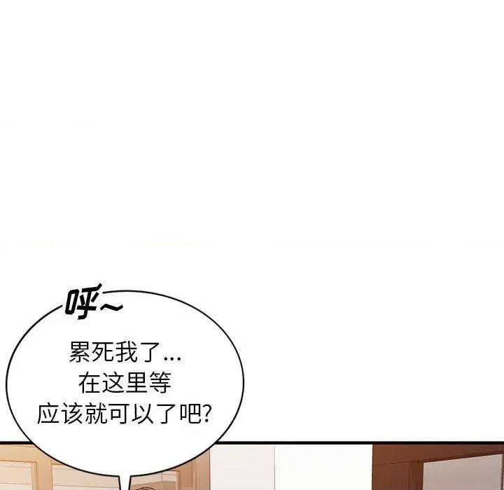 异乡人:意外桃花源 阔少的女仆们-第 43 话 第36页