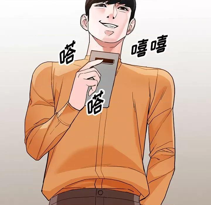 异乡人:意外桃花源 阔少的女仆们-第 43 话 第39页