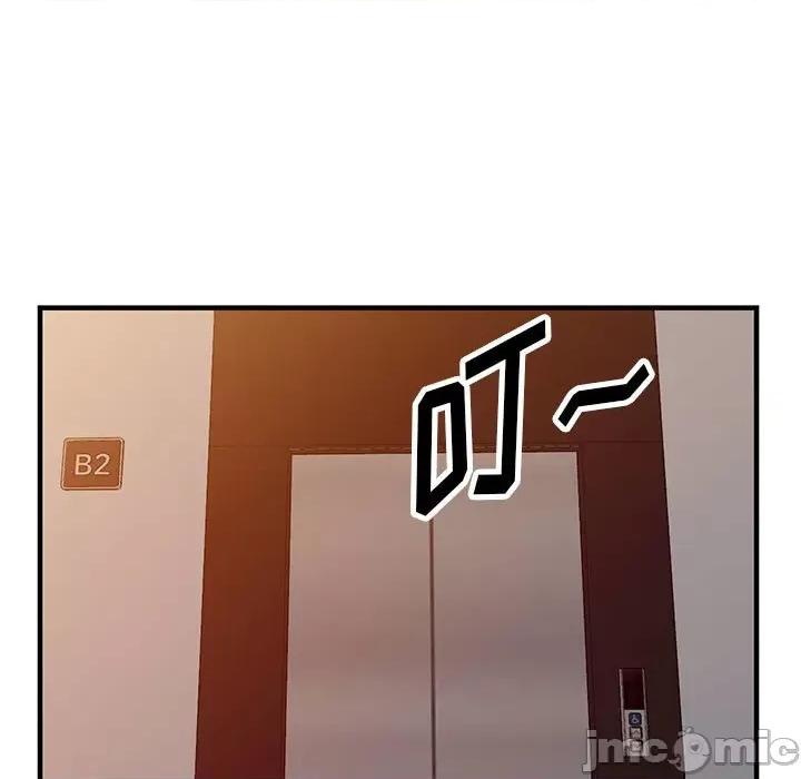 异乡人:意外桃花源 阔少的女仆们-第 43 话 第45页