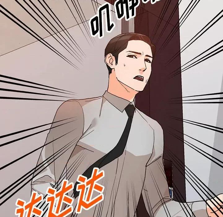 异乡人:意外桃花源 阔少的女仆们-第 43 话 第47页