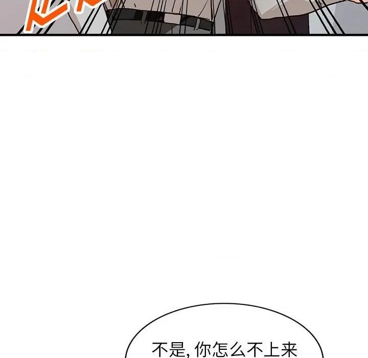 异乡人:意外桃花源 阔少的女仆们-第 43 话 第48页