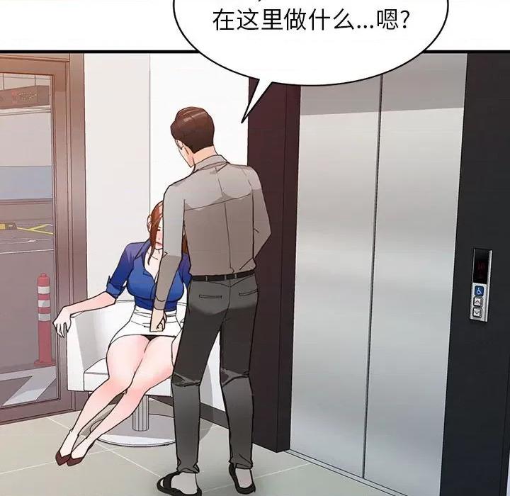 异乡人:意外桃花源 阔少的女仆们-第 43 话 第49页