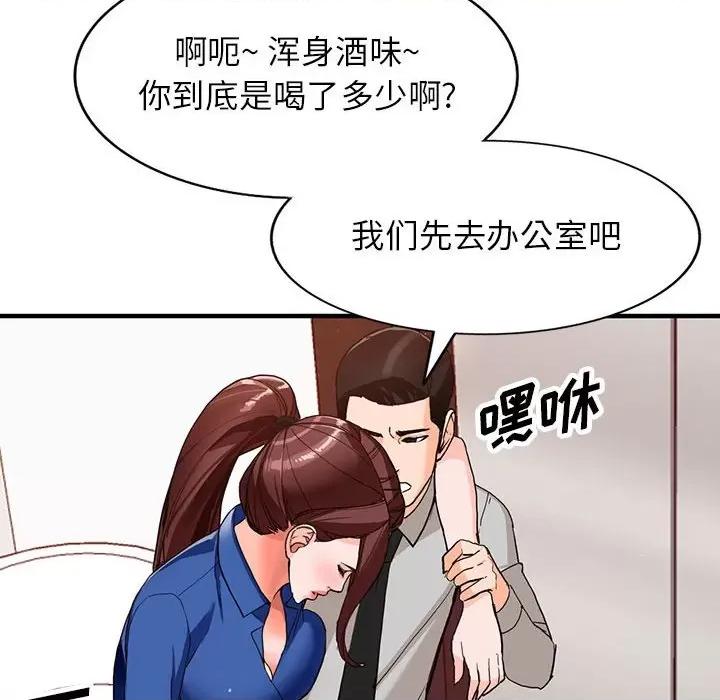 异乡人:意外桃花源 阔少的女仆们-第 43 话 第53页