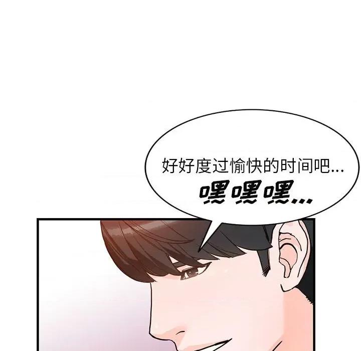异乡人:意外桃花源 阔少的女仆们-第 43 话 第59页