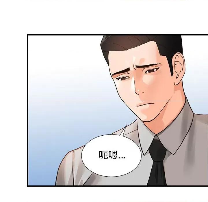 异乡人:意外桃花源 阔少的女仆们-第 43 话 第67页