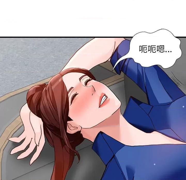 异乡人:意外桃花源 阔少的女仆们-第 43 话 第71页