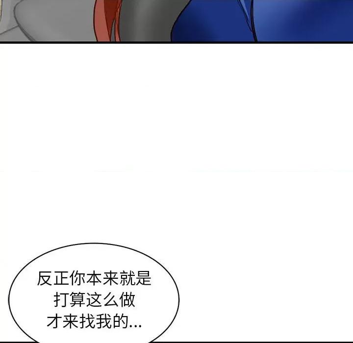 异乡人:意外桃花源 阔少的女仆们-第 43 话 第72页
