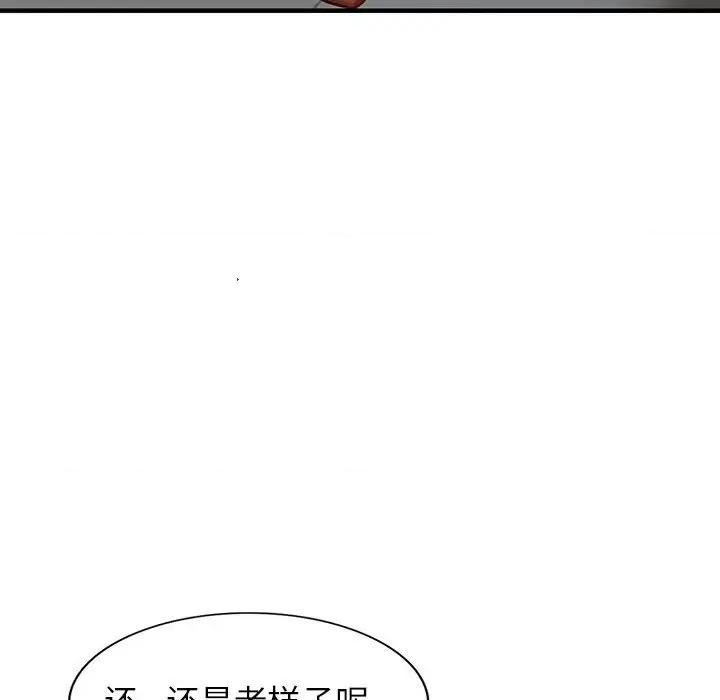 异乡人:意外桃花源 阔少的女仆们-第 43 话 第74页