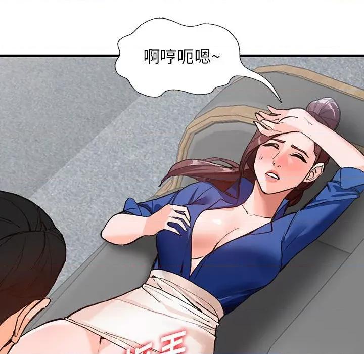 异乡人:意外桃花源 阔少的女仆们-第 43 话 第79页