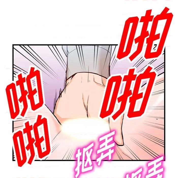 异乡人:意外桃花源 阔少的女仆们-第 43 话 第81页