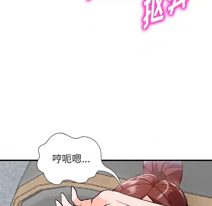 异乡人:意外桃花源 阔少的女仆们-第 43 话 第82页