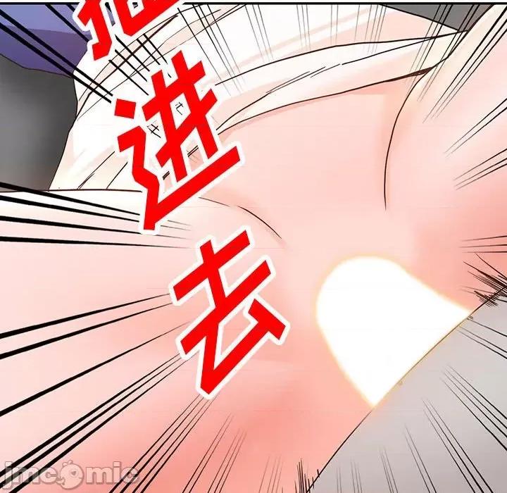 异乡人:意外桃花源 阔少的女仆们-第 43 话 第90页
