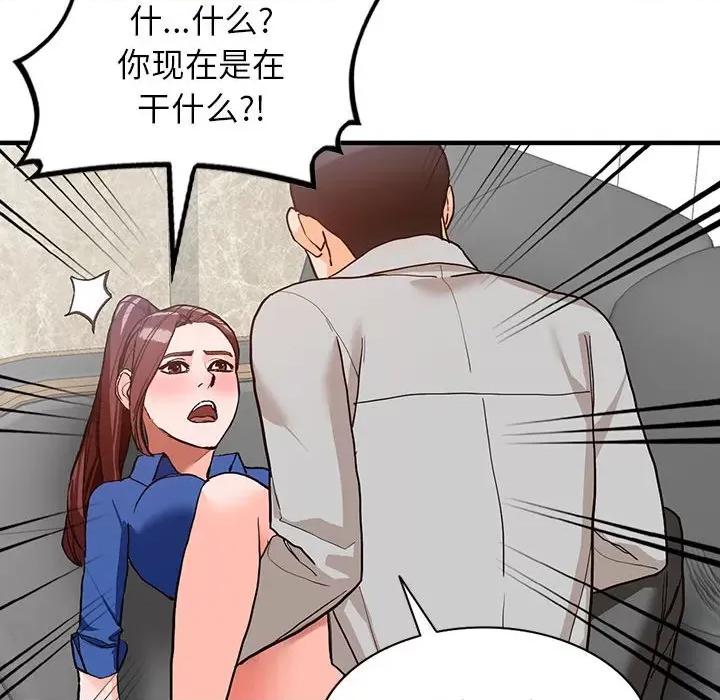 异乡人:意外桃花源 阔少的女仆们-第 43 话 第94页