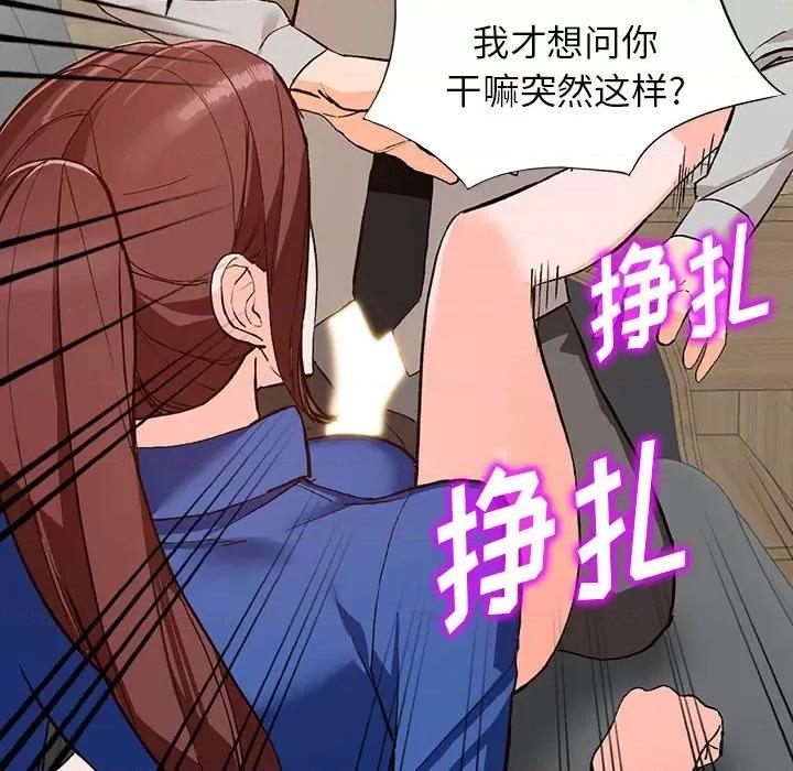 异乡人:意外桃花源 阔少的女仆们-第 43 话 第97页