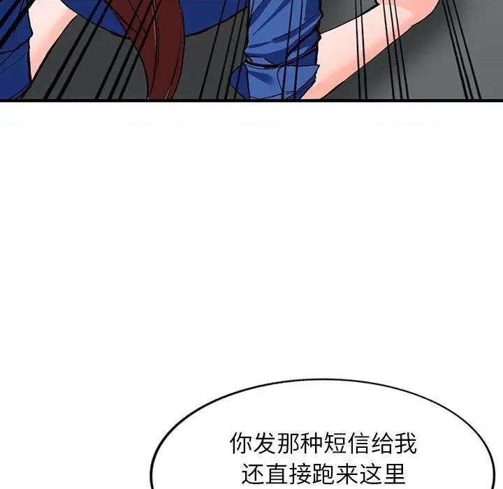 异乡人:意外桃花源 阔少的女仆们-第 43 话 第98页