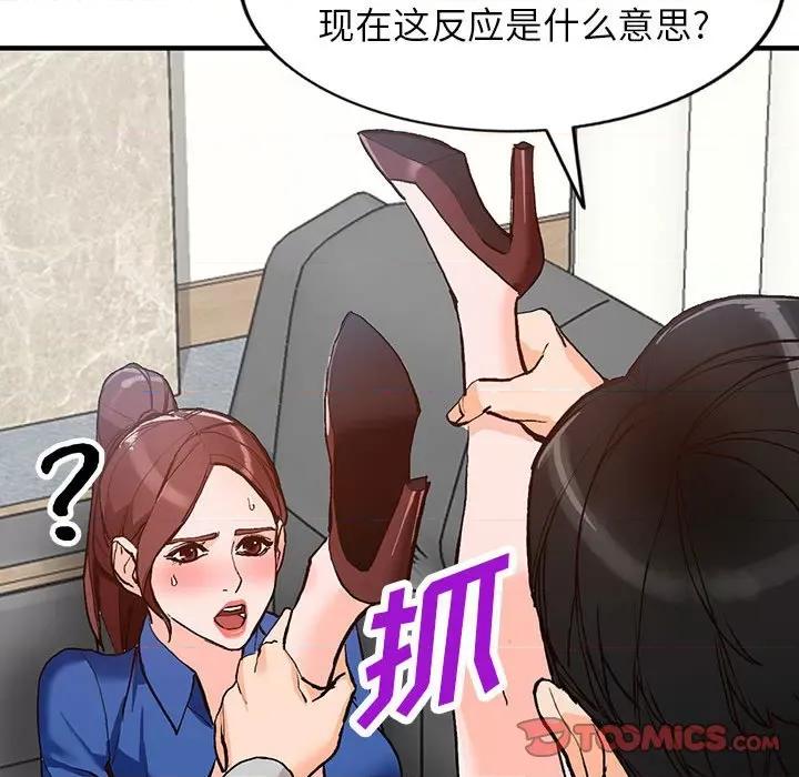 异乡人:意外桃花源 阔少的女仆们-第 43 话 第99页