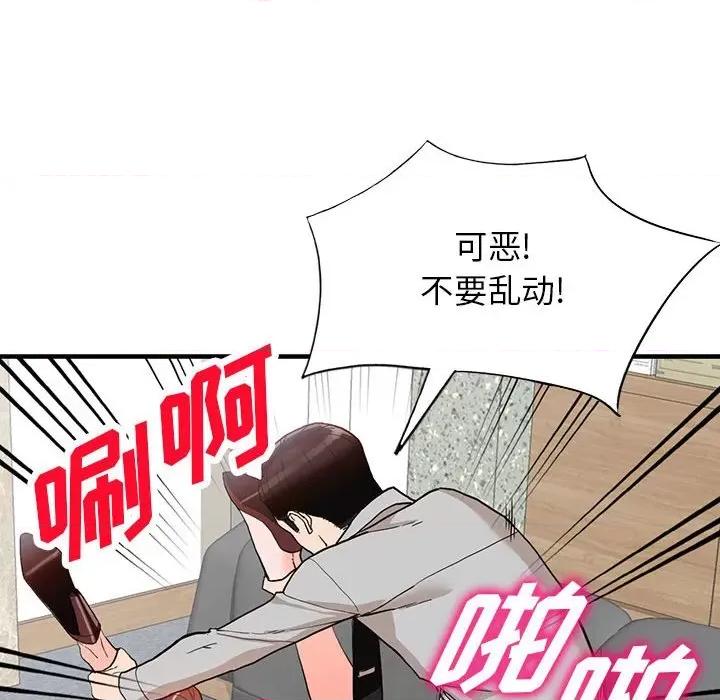 异乡人:意外桃花源 阔少的女仆们-第 43 话 第101页