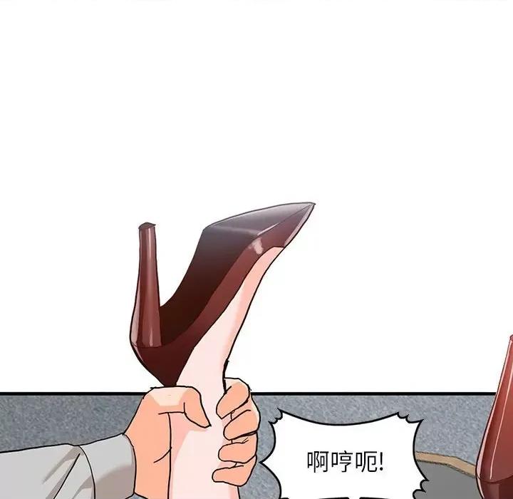 异乡人:意外桃花源 阔少的女仆们-第 43 话 第103页