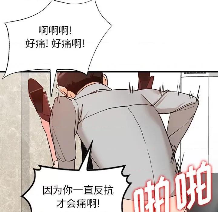 异乡人:意外桃花源 阔少的女仆们-第 43 话 第106页
