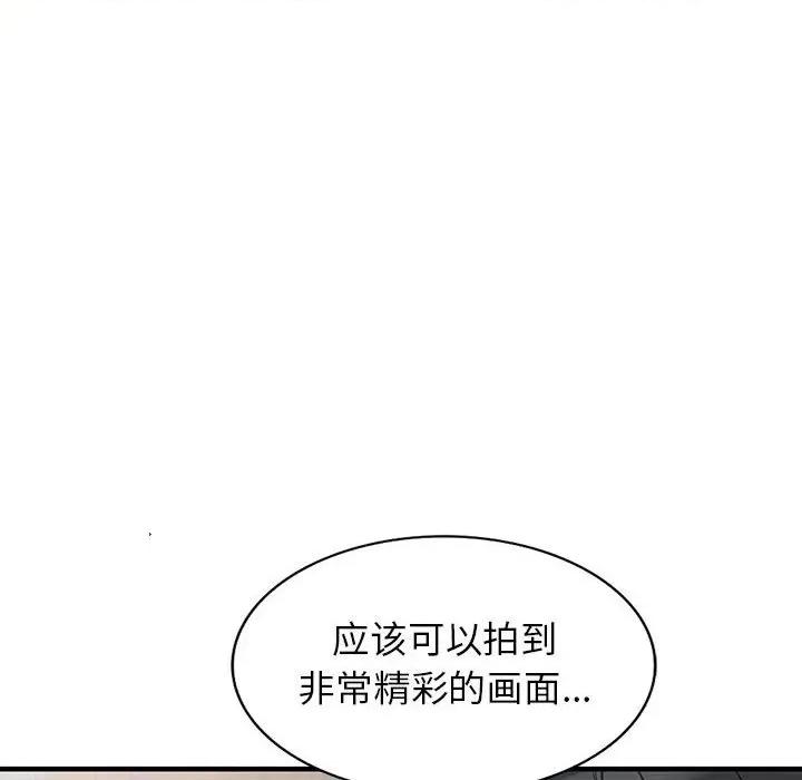 异乡人:意外桃花源 阔少的女仆们-第 43 话 第116页
