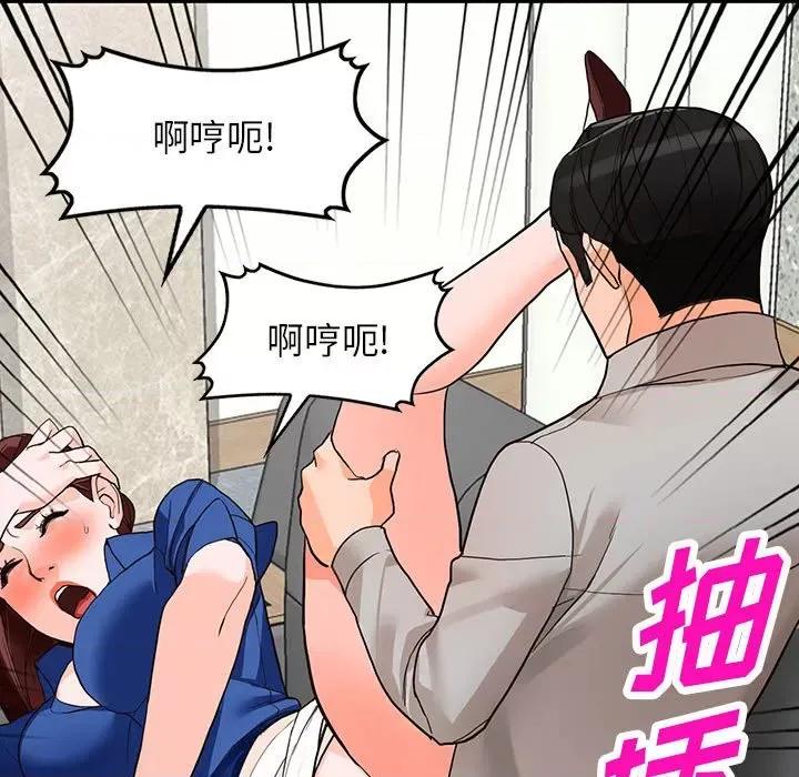 异乡人:意外桃花源 阔少的女仆们-第 43 话 第119页