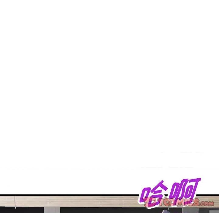 异乡人:意外桃花源 阔少的女仆们-第 43 话 第123页