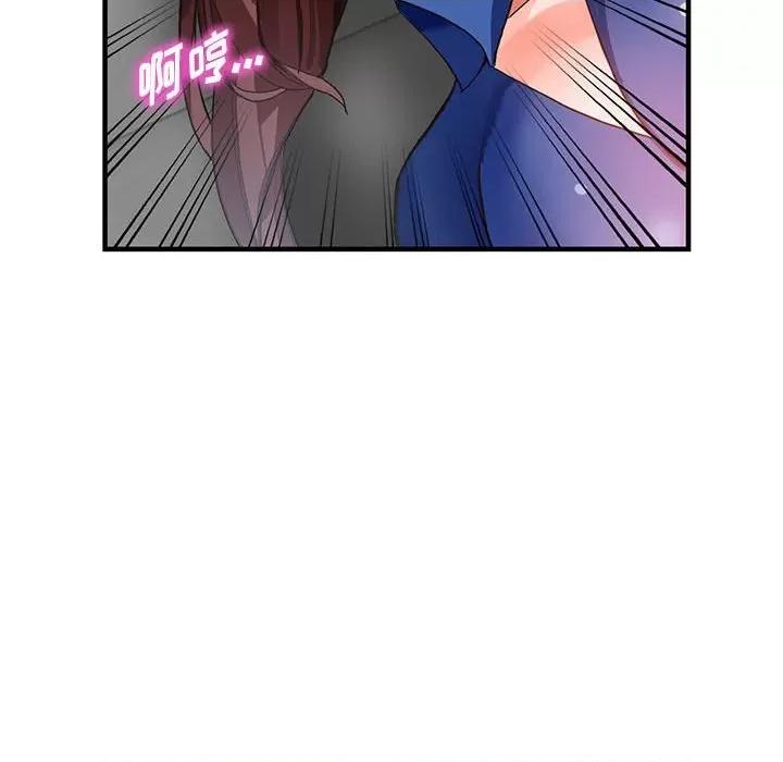 异乡人:意外桃花源 阔少的女仆们-第 43 话 第127页