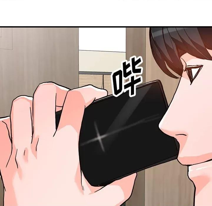 异乡人:意外桃花源 阔少的女仆们-第 43 话 第128页