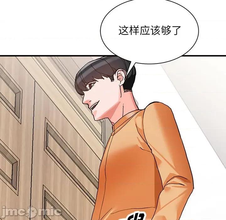 异乡人:意外桃花源 阔少的女仆们-第 43 话 第130页